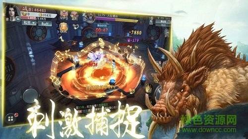 封仙之山海经异兽志的图册