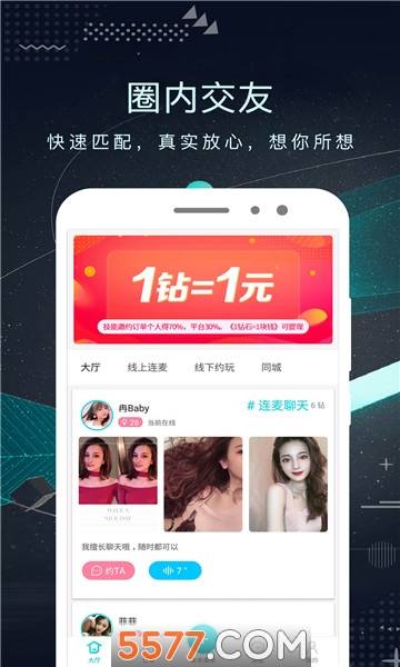 单身派官方版(圈内交友)的图册