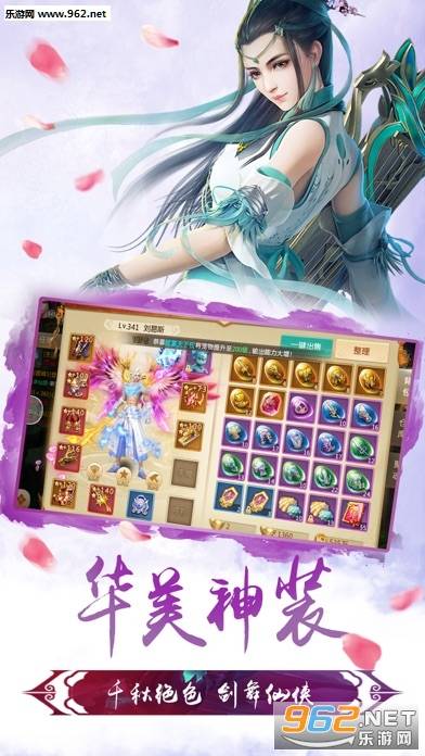 天刀幻剑录安卓版的图册