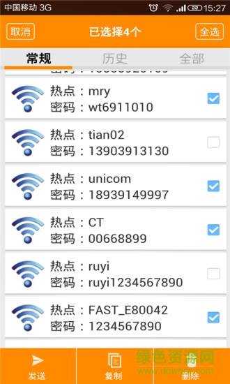 wifi密码嗅探器修改币手机版的图册