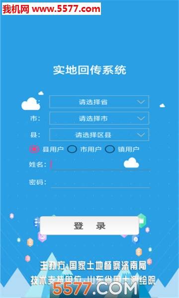 实地回传安卓版的图册