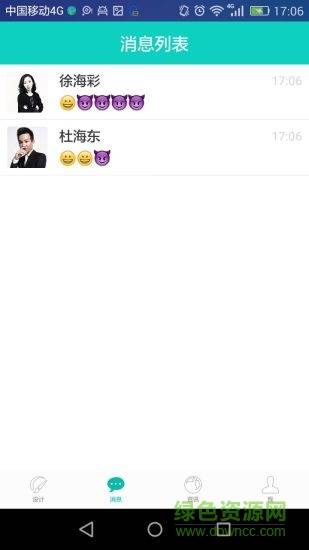 窝窝宝软装家居设计装修的图册