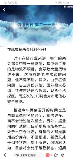 闪德资讯的图册