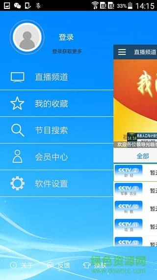 屏屏通2016的图册