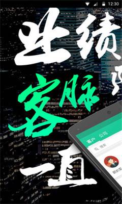 客脉(客户人脉管理工具)的图册