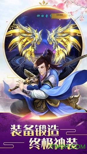 八荒修真的图册