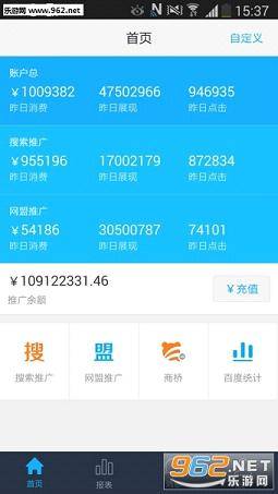 百度推广客户端手机版的图册