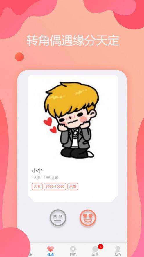 小蓝小红的图册