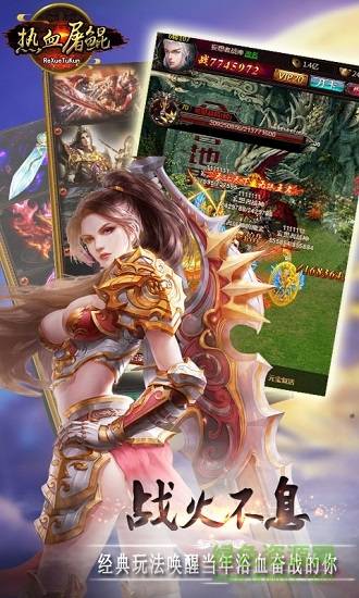 热血屠鲲变态版的图册