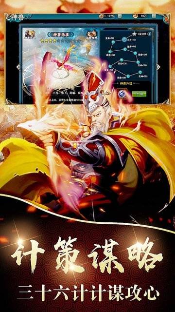 鏖战三国OL最新版的图册