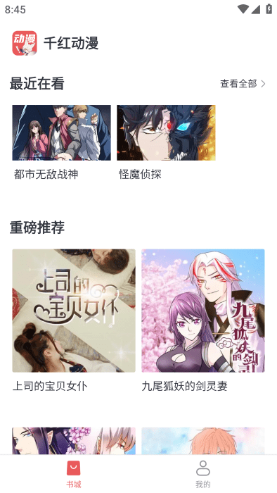 千红动漫最新版的图册