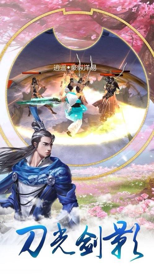 凌天封仙手游的图册