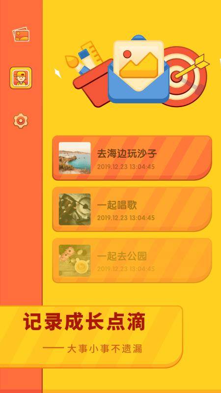 儿童成长时光的图册