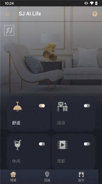 舍见智慧生活灯控的图册