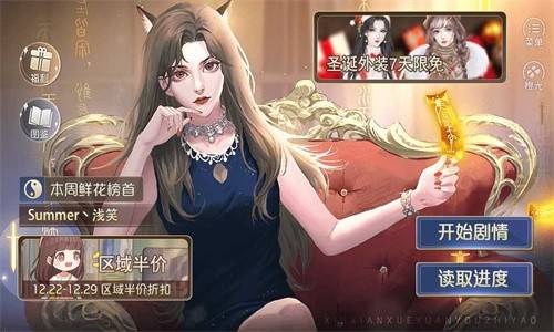 修仙学院有只妖兑换码的图册