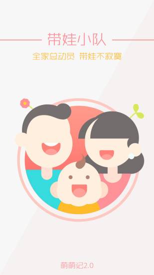 婴萌萌萌记的图册