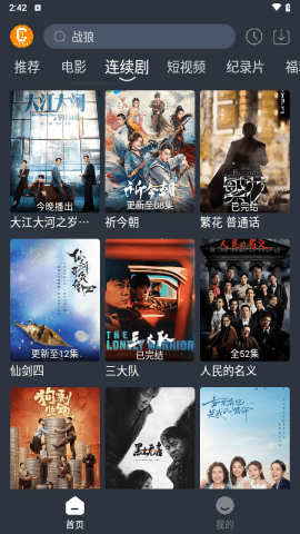 凯奇影院app官方下载的图册