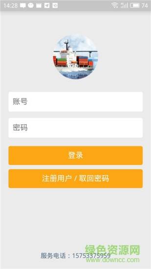 安达物流网的图册