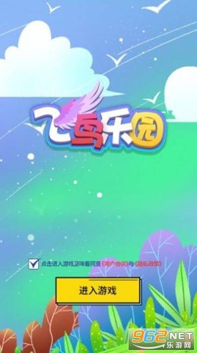 飞鸟乐园(鸟类知识答题赚钱)的图册