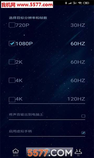 海星云游戏官方版的图册