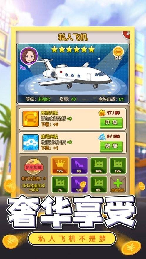 开局就有钱的图册