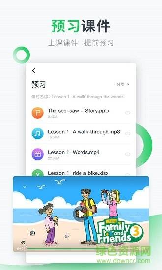英练帮家长端的图册