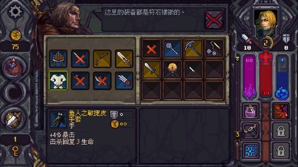 符石守护者安卓版的图册