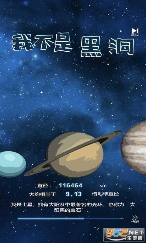 我不是黑洞游戏的图册