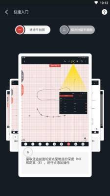 数字探古的图册