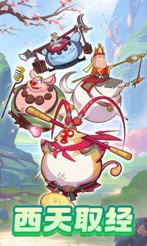 西游除妖官服的图册