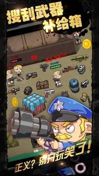 荒野吃鸡大作战的图册