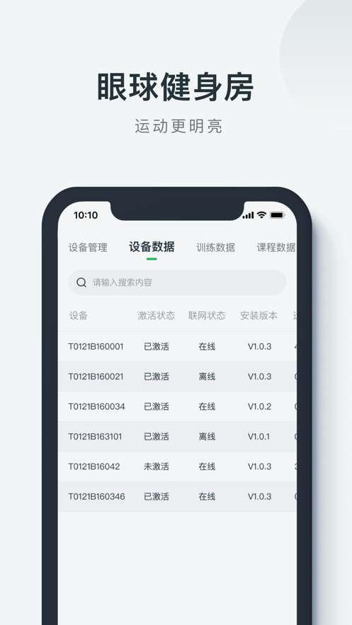 立体视智能的图册