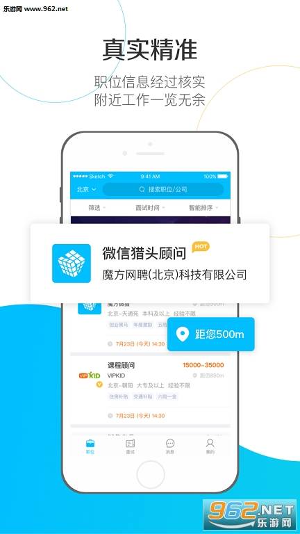 魔方微猎app的图册