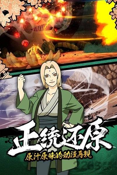 果盘新忍者世界手游的图册