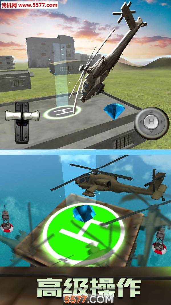 直升机迫降3D安卓版的图册