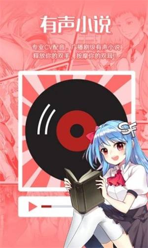爱有声小说网永久免费听版下载 v4.21.00 安卓版的图册