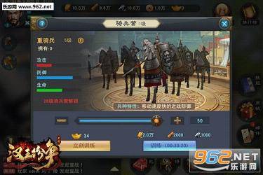 网易汉王纷争手游的图册