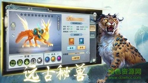 封仙之山海经异兽志的图册