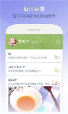 萌宝辅食儿童食谱(最用心的宝宝食谱)的图册