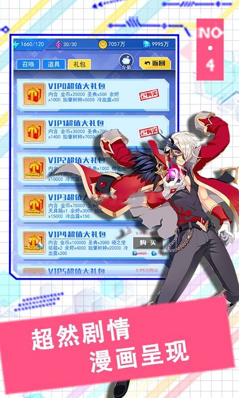 决战东京的图册