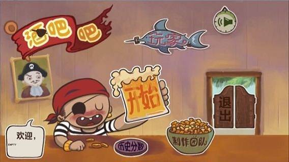 海盗酒吧的图册