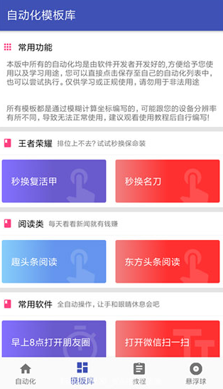 一触即发高级版的图册