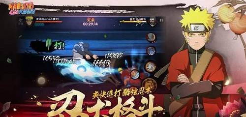 黑飞修改器火影忍者的图册