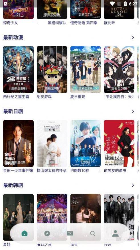 竹子影视的图册