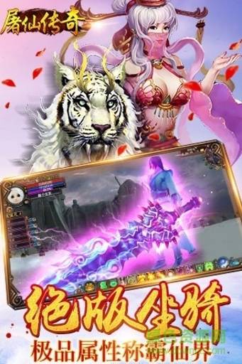 屠仙传奇手游的图册