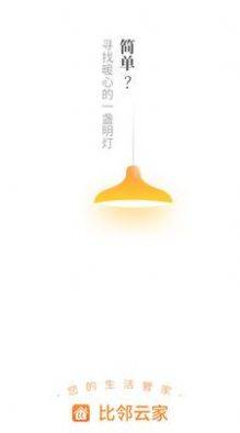 比邻云家的图册