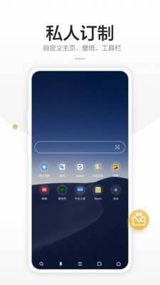 360手机浏览器forAndroidv9.0.0.140手机安卓版的图册
