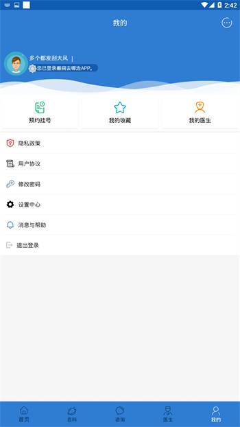 癫痫去哪治的图册