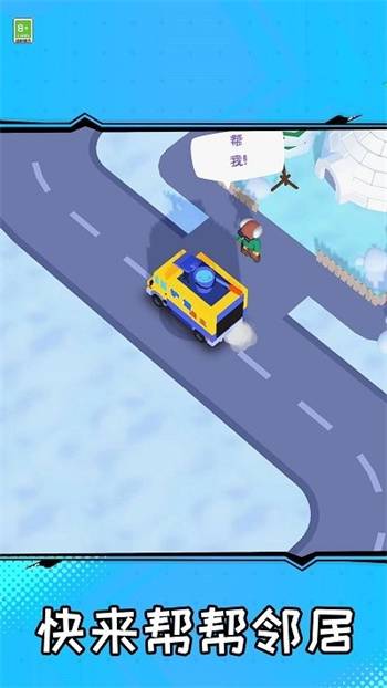 扫除小能手最新版的图册