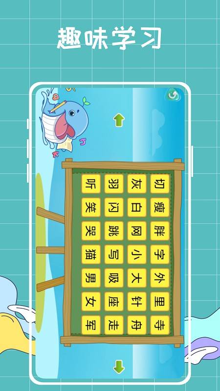 花田鲤汉语拼音拼读学习的图册